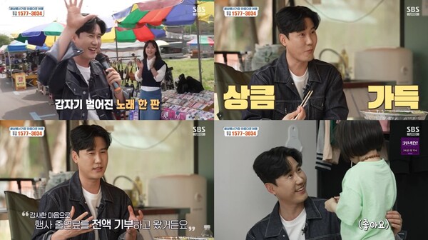 '세가여' 신성, 기부·봉사에 밝힌 소신 "내가 좋아서 하는 것"