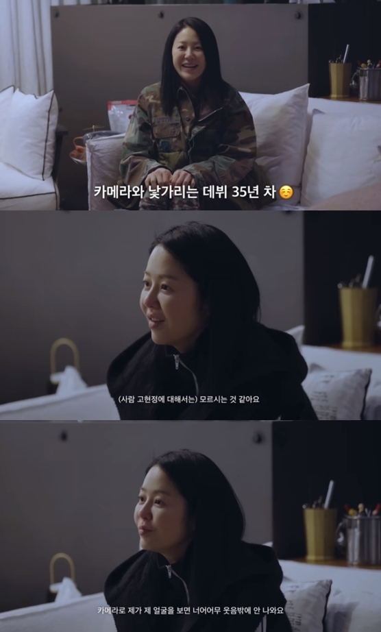 ▲ 출처|고현정 유튜브