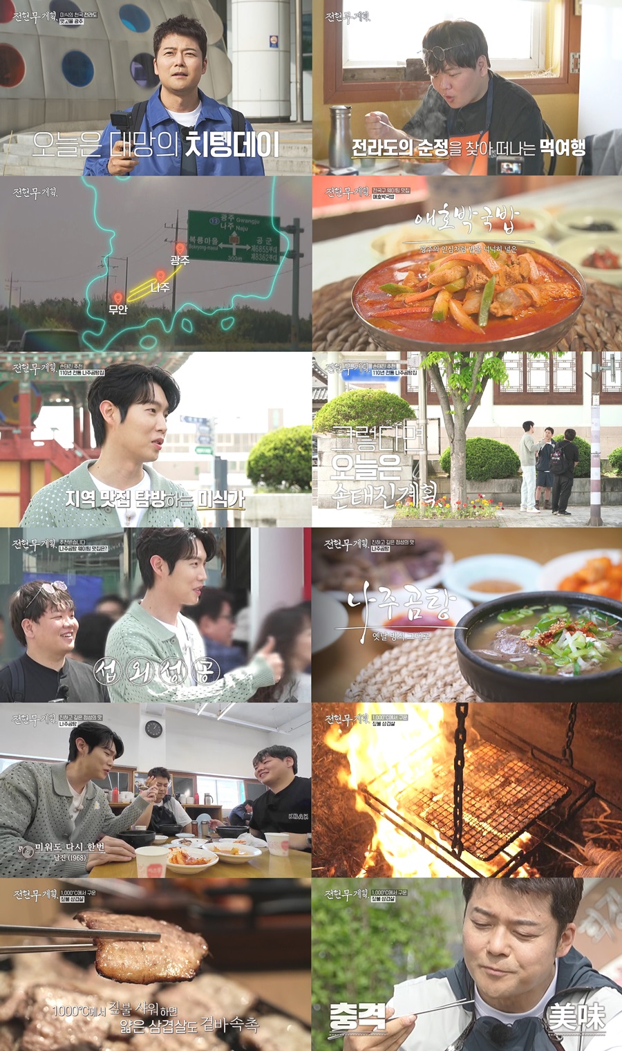 전현무 "바프 비법? 먹방 후 이틀 굶어"..요요 뛰어넘은 먹쾌감 폭발('전현무계획')