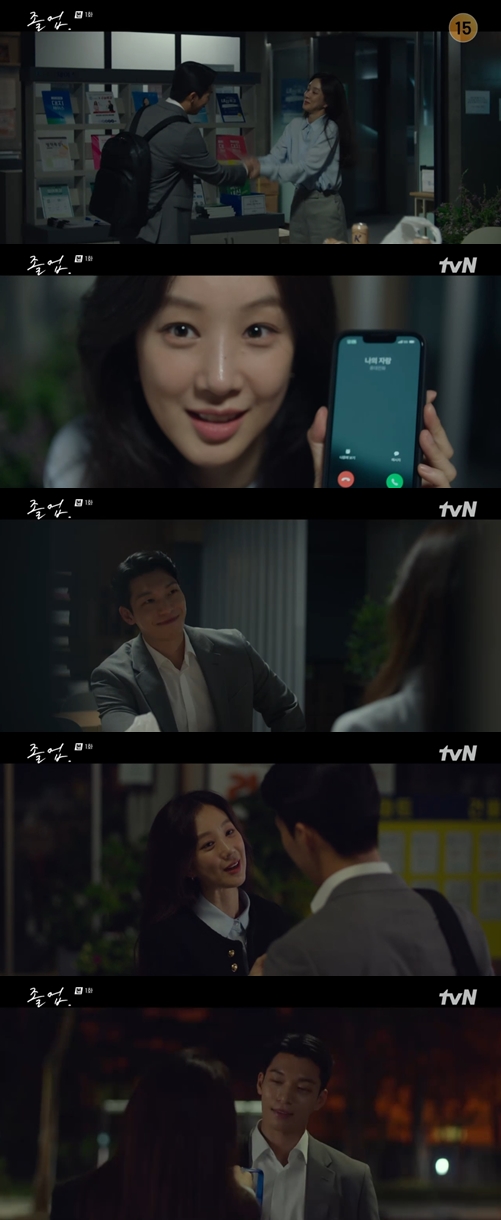 '대치동 일타강사' 정려원, 재회한 제자 위하준에 "넌 내 인생의 명장면"('졸업')