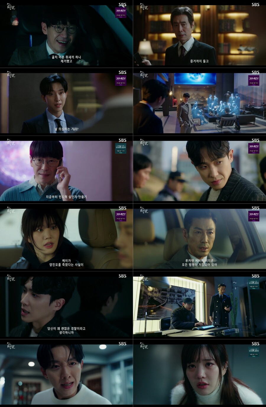 '7인의 부활' 이유비, 이정신 가슴 찔렀다…정라엘 친부는 윤태영 '반전'[TV핫샷]