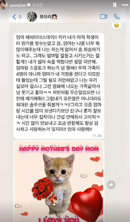 ▲ 사진 | 이윤진 개인 계정
