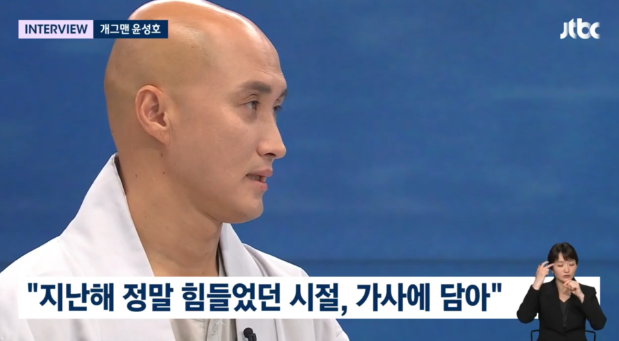 ▲ 사진 | '뉴스룸' 방송화면