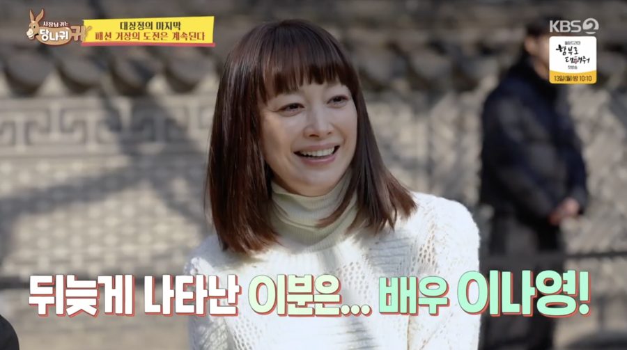 이나영, 지춘희 패션쇼에 깜짝 등장…여전한 청순미('사당귀')