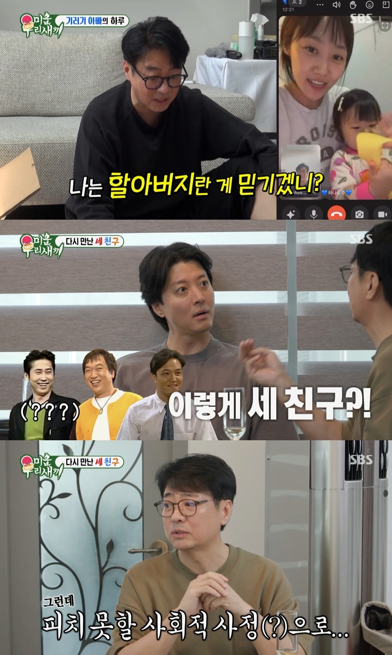 윤다훈, 미혼부→7년차 기러기 할아버지 "딸과 부부인 줄 알아"('미우새')