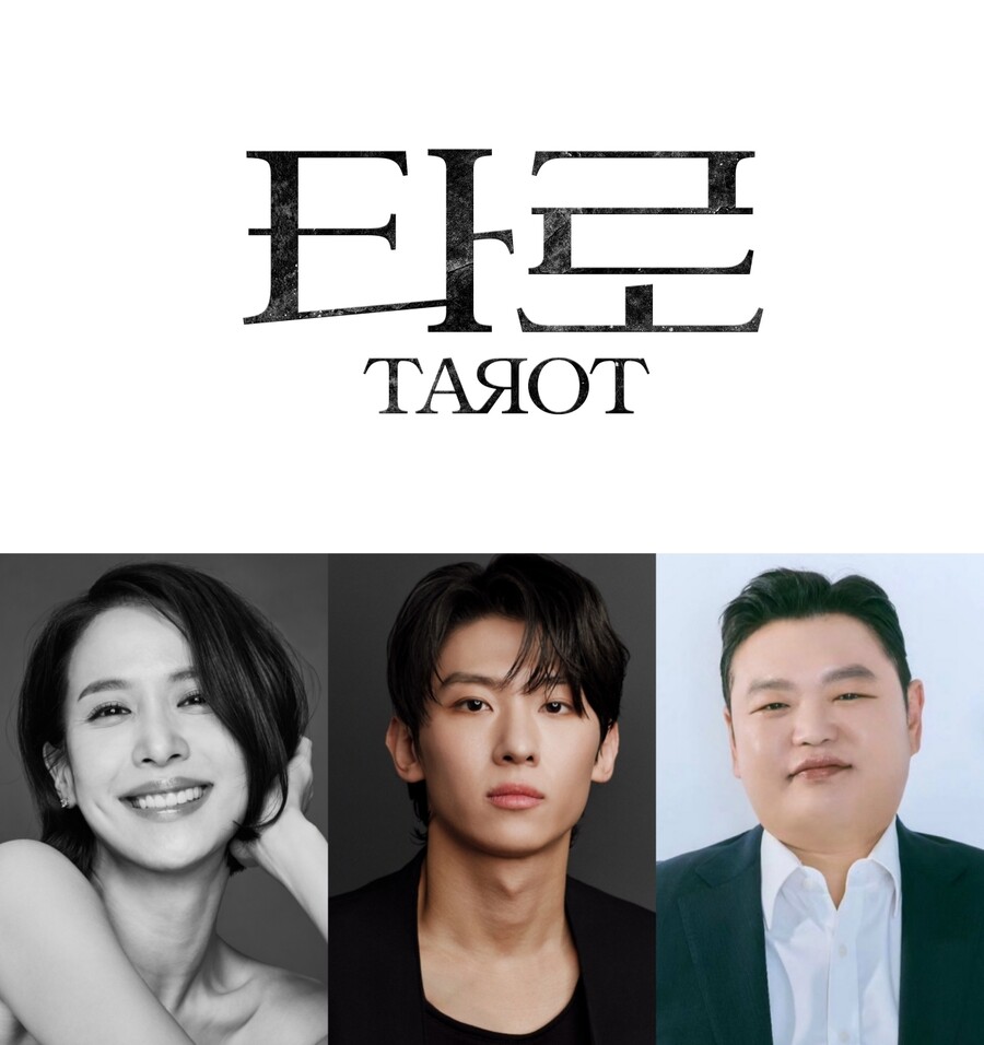 덱스, 신슬기 이어 배우 데뷔…'타로', 6월 개봉 확정[공식]