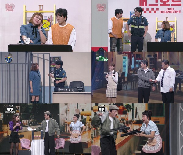 '개그콘서트', 코너 벽 허물고 웃음 채웠다…'데프콘 어때요'-'심곡 파출소' 웃음 컬래버