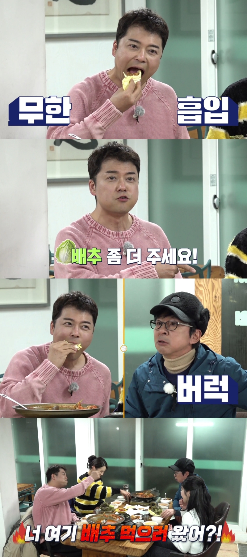 '13kg 감량' 전현무, 다이어트 포기 하나…폭풍먹방에 '깜짝'('나 오늘 라베했어')