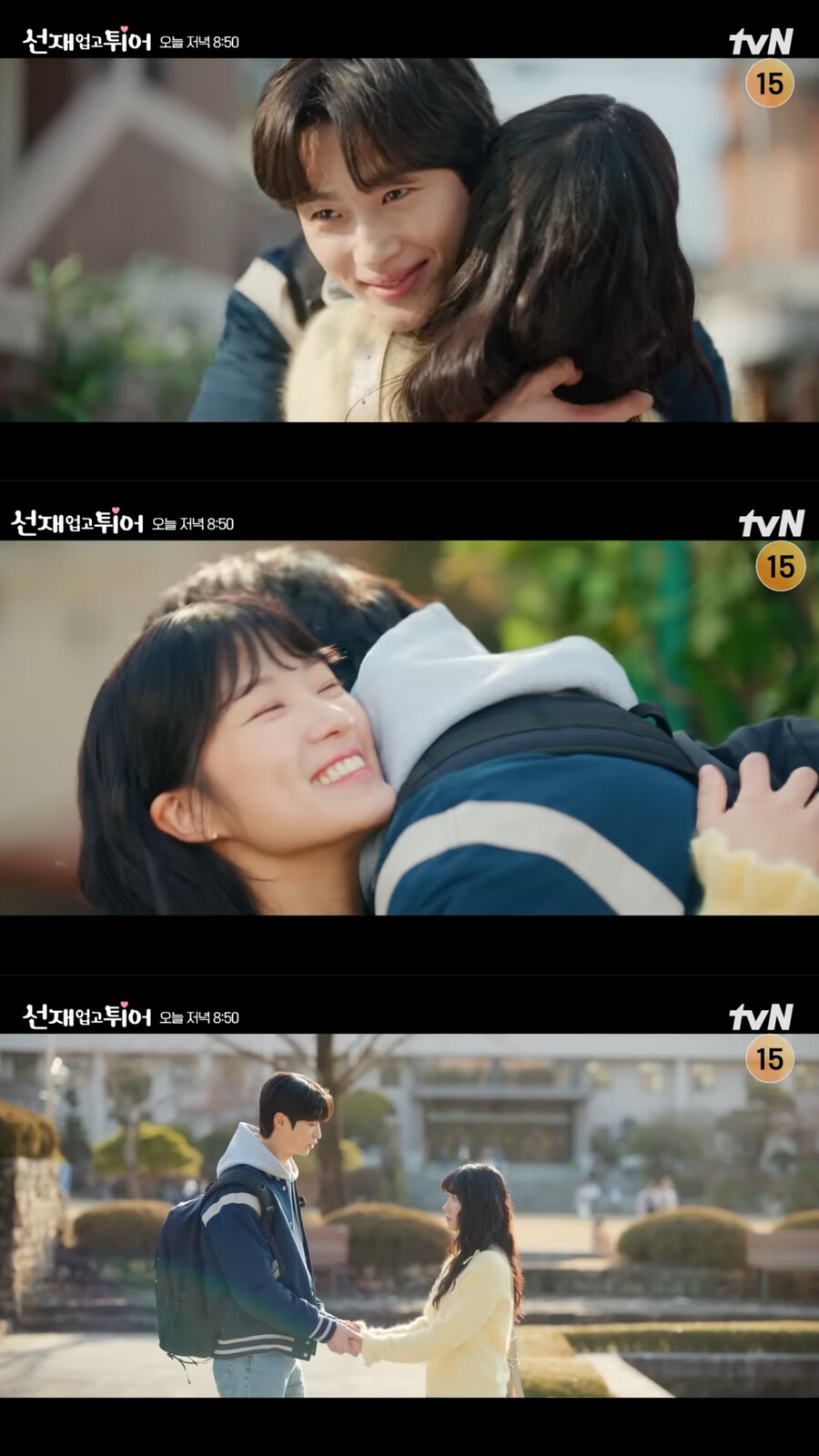 ▲ 선업튀 11화 선공개. 출처| tvN 드라마 유튜브 캡처