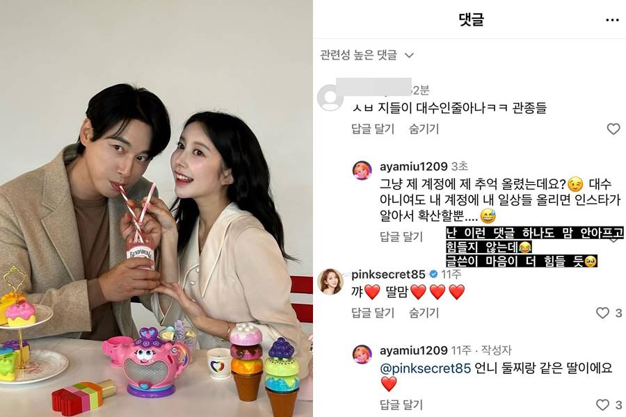 '이지훈♥' 아야네, 임신 중 "관종들" 악플 공개저격 "글쓴이 마음이 더 힘들듯"