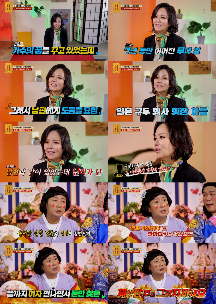 "내연녀 17명" 생 마감한 난봉꾼 남편…이수근 "제삿밥 주지 말라"('물어보살')