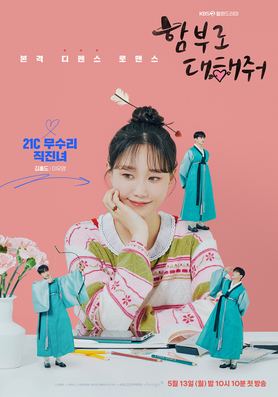 '함부로 대해줘' 이유영 "코믹 도전, 제어 못하고 망가질까봐 걱정"