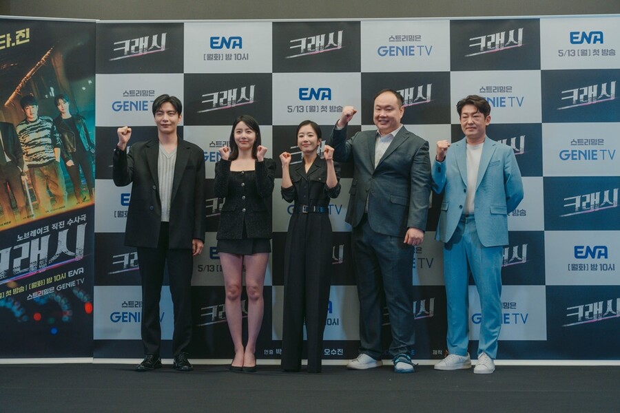▲ 크래시. 제공ㅣENA