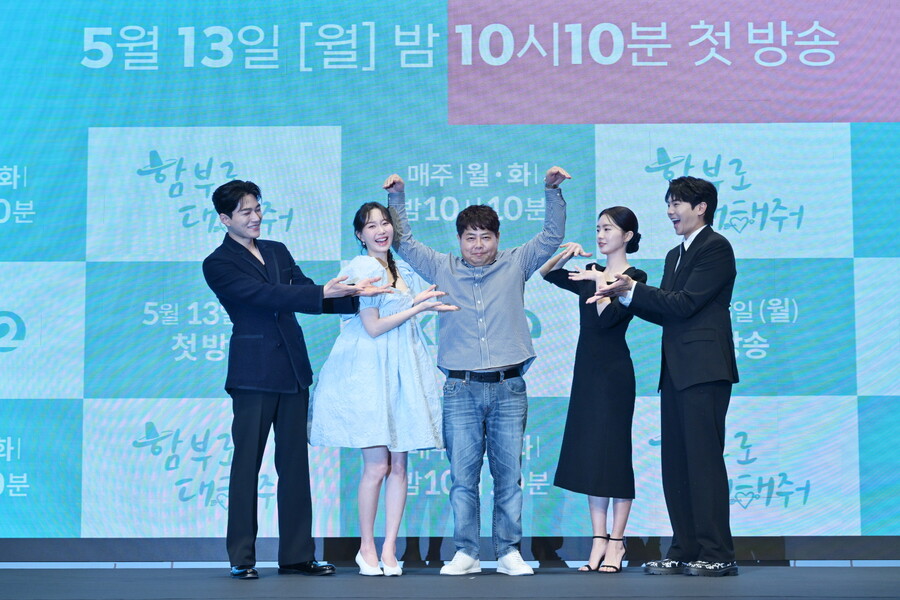 ▲ 함부로 대해줘. 제공| KBS2