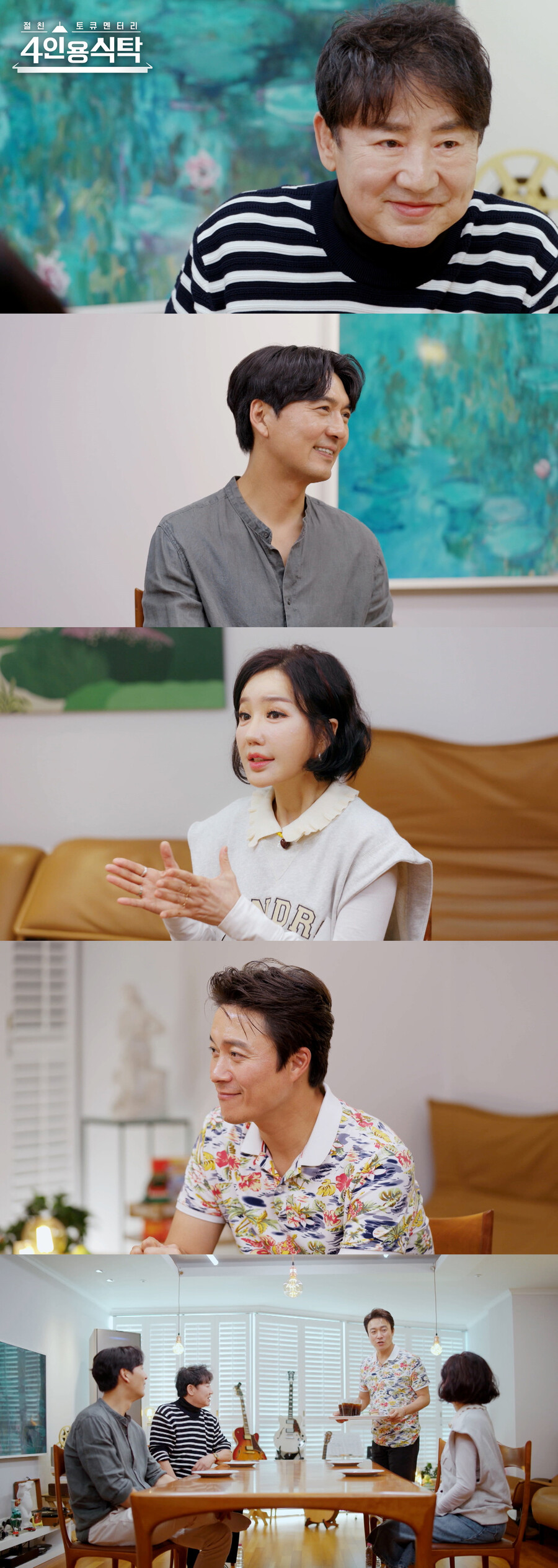 '선우은숙 前남편' 이영하 "재혼, 한 번도 생각해 본 적 없다"('4인용식탁')