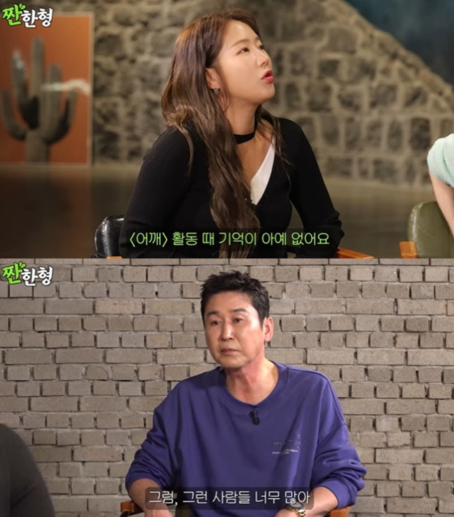 ▲ 출처|유튜브 '짠한형' 캡처