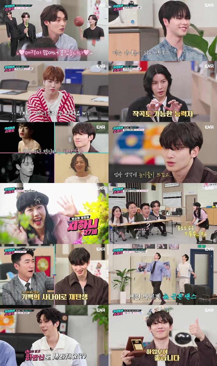 '송중기 닮은꼴' 주어진, 희귀병 母생각에 눈물('하입보이스카웃')[TV핫샷]
