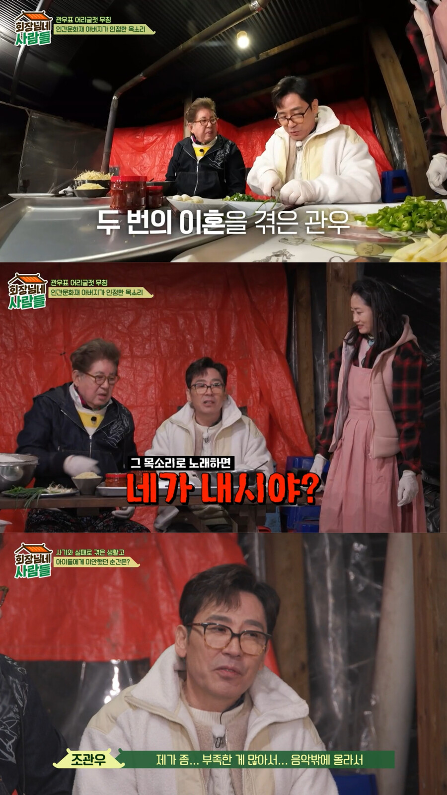 조관우 "父 조통달, 나 닮아 '2번 이혼'했다고…'내시냐?' 모진 말도"('회장님네')[TV핫샷] 