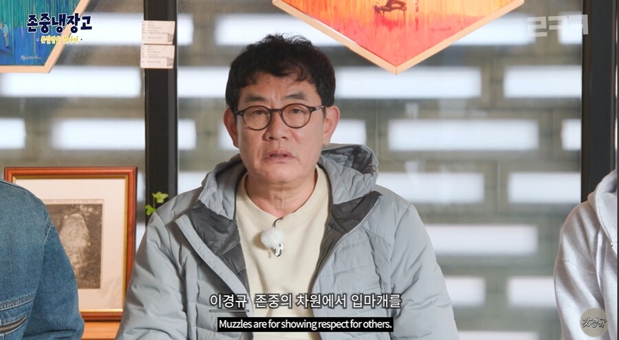 이경규 '존중냉장고', 진돗개 혐오·몰카 논란…제작진 결국 "깊이 사과"