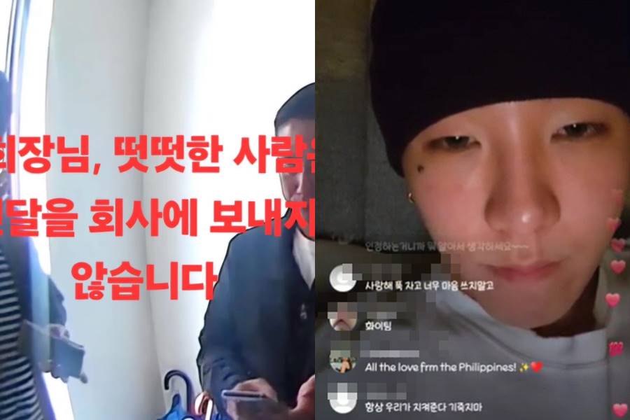 ▲ 산이 SNS, 비오 라이브 방송. 출처| 산이 SNS, 비오 라이브 방송 캡처
