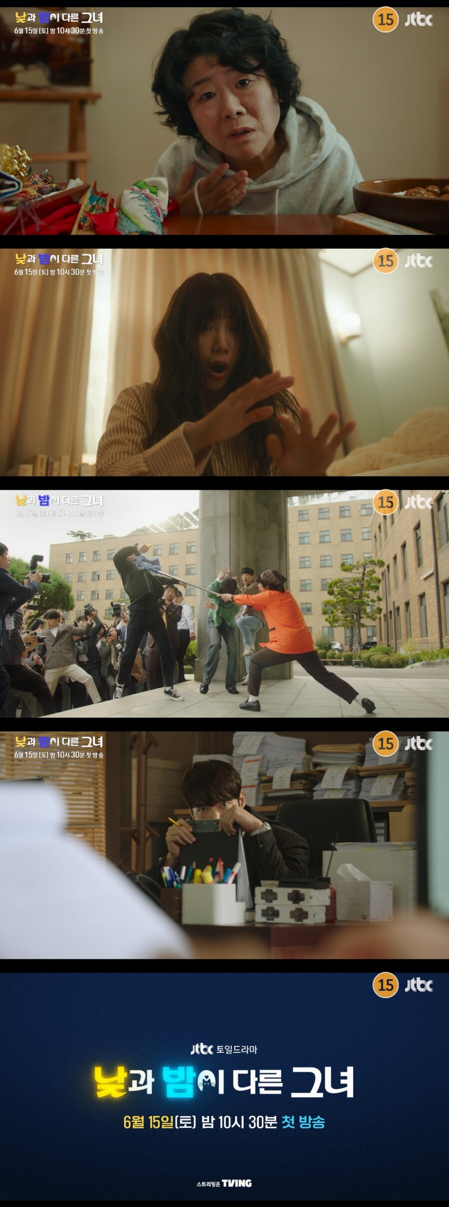 ▲ 이정은. 제공ㅣJTBC