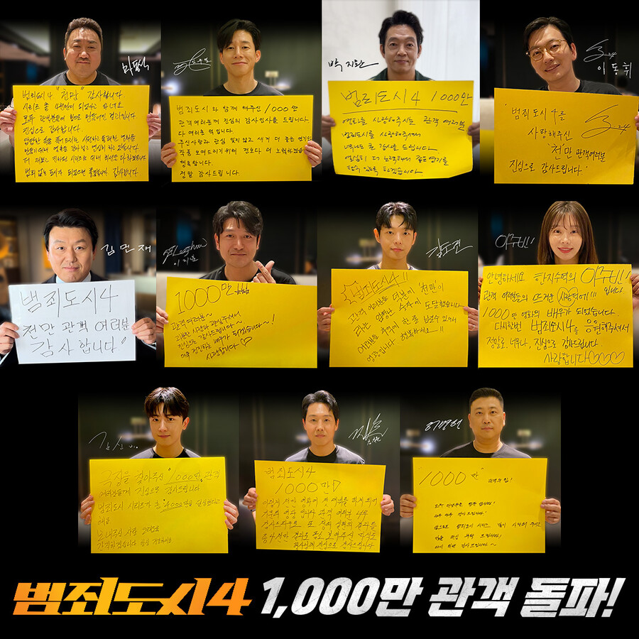 ▲ 범죄도시4. 제공| 에이비오엔터테인먼트