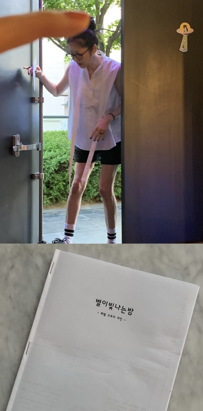 ▲ 사진 | 고현정 개인 계정