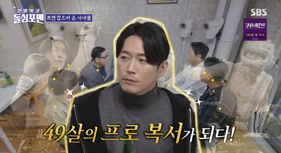 ▲ 사진 | '돌싱포맨' 방송화면