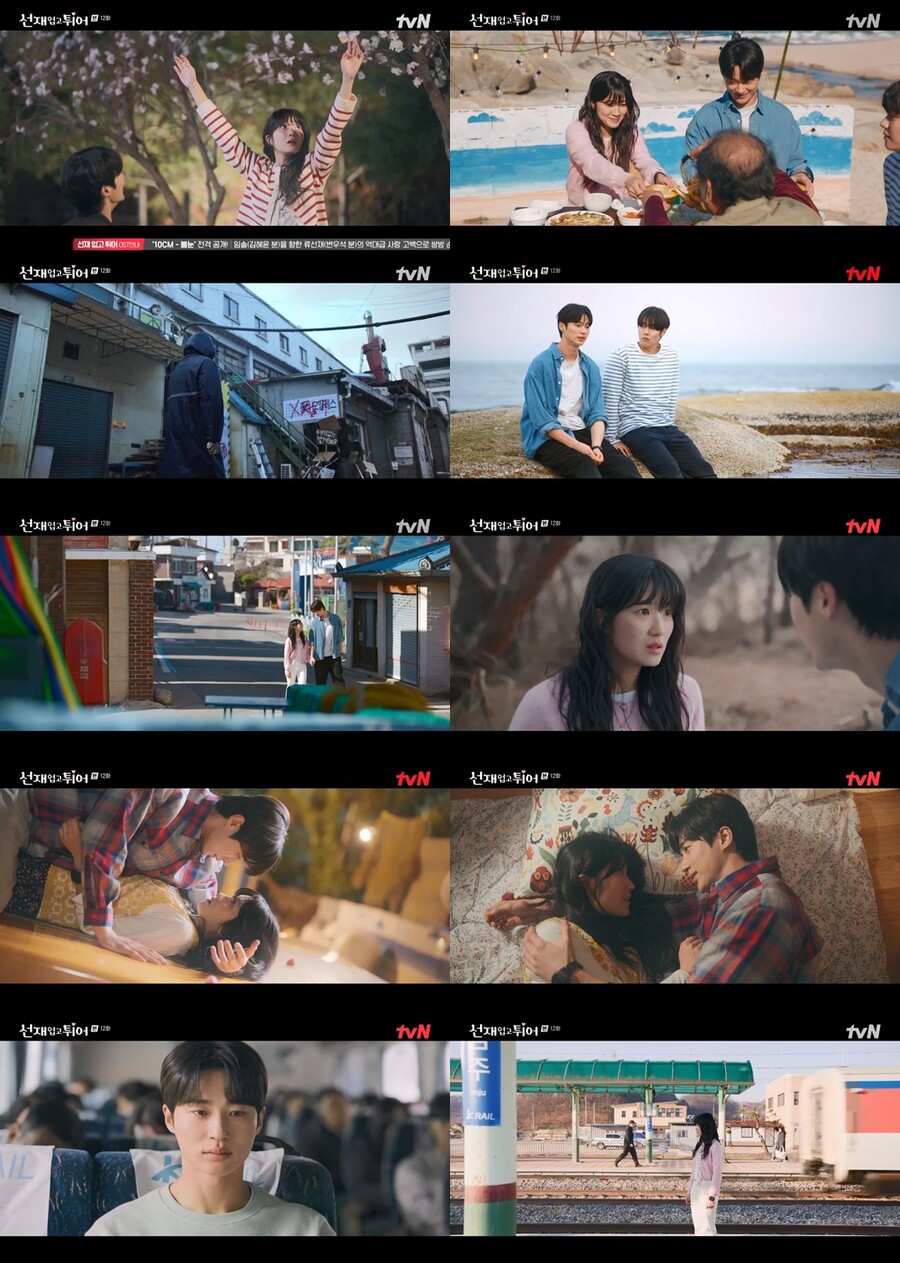 ▲ 선재 업고 튀어. 제공| tvN
