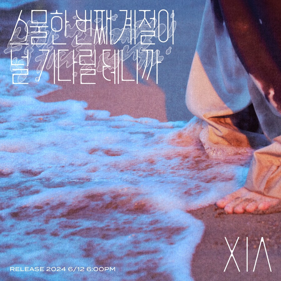 ▲ 김준수. 제공| 팜트리아일랜드