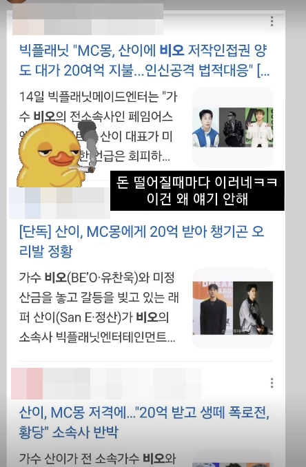 ▲ 산이를 공개 저격한 비오. 출처| 비오 인스타그램
