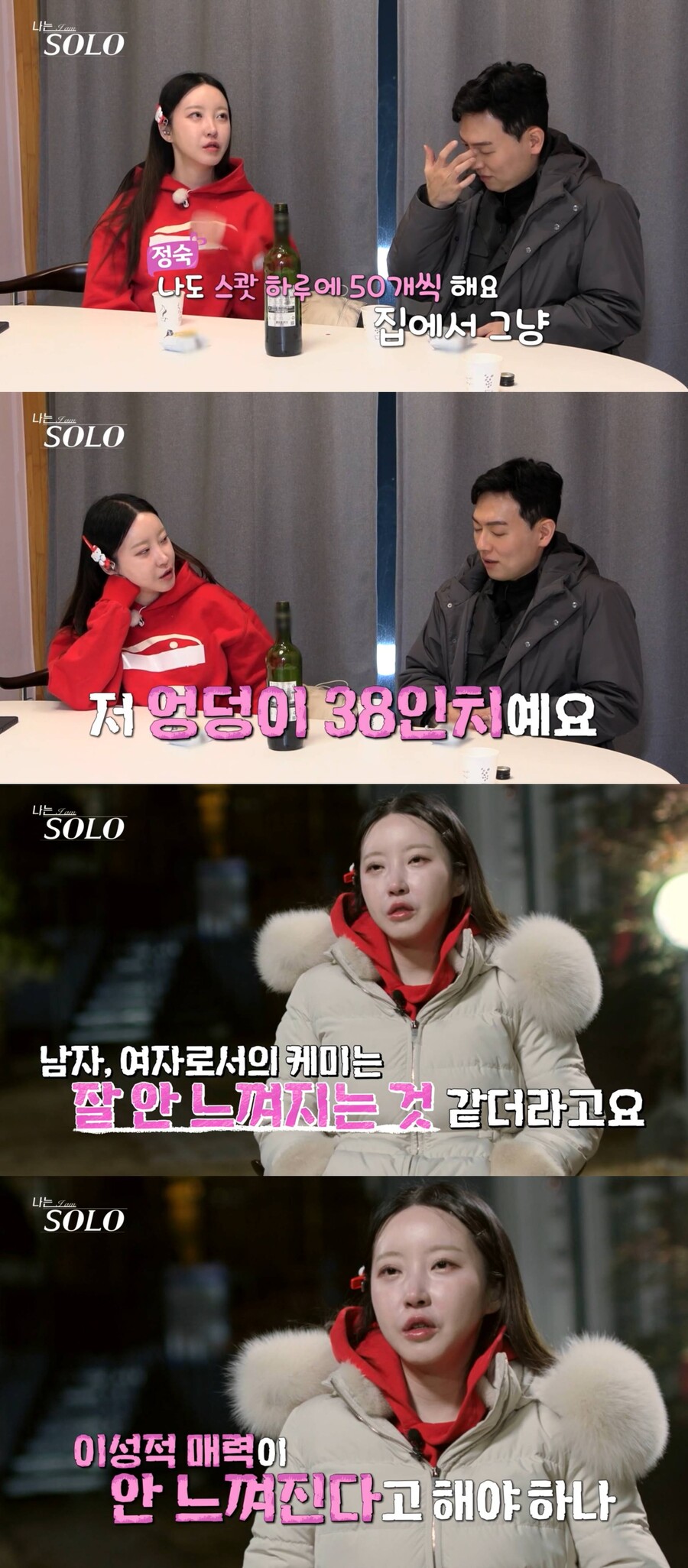 ▲ '나는 솔로' 20기 정숙, 영수. 출처| '나는 솔로' 방송화면 캡처