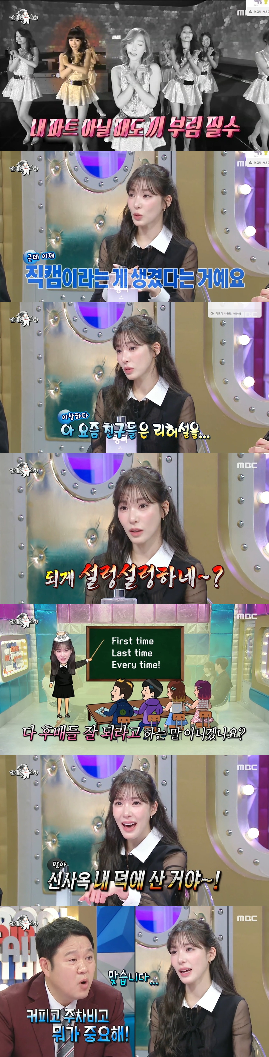 ▲ 출처|MBC '라디오스타' 방송화면 캡처