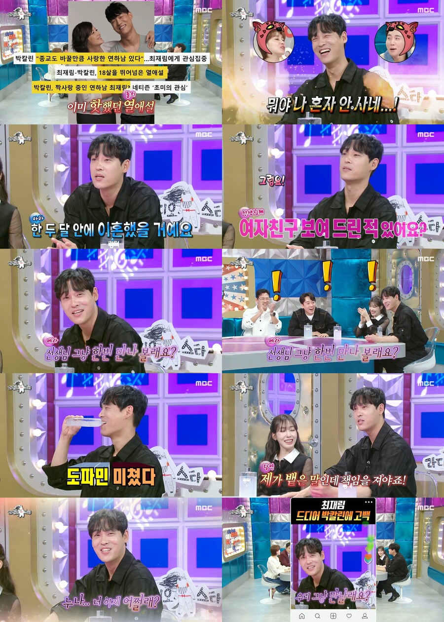 "한번 만나볼래요?" 최재림, 14년 된 '박칼린 열애설' 해명 겸 불지피기[이슈S]