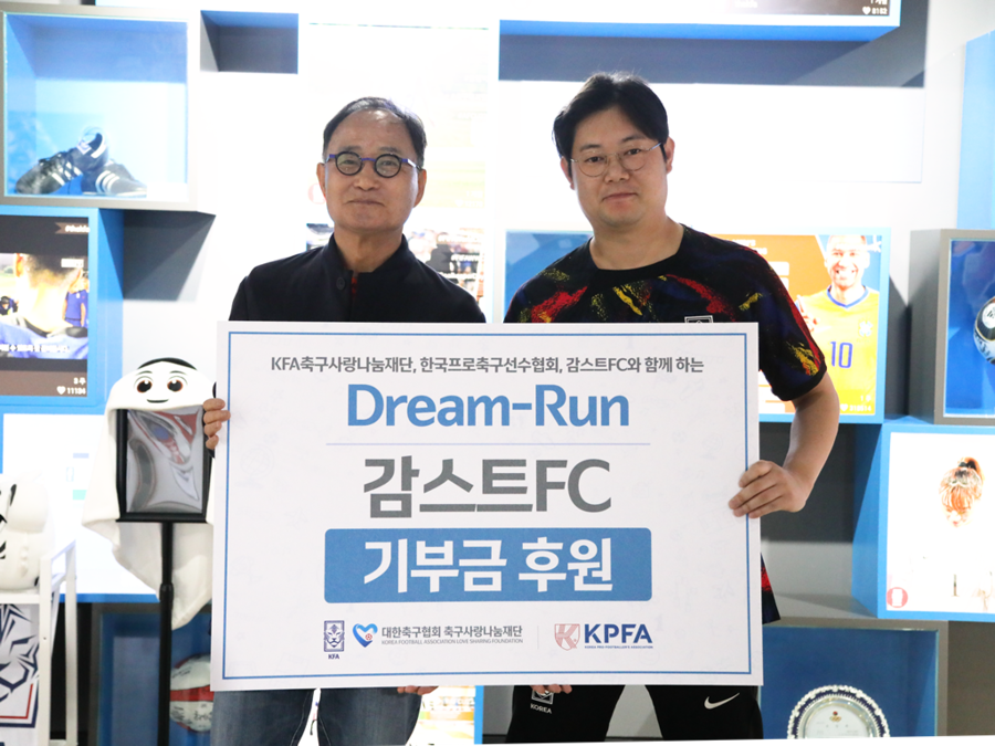축구사랑나눔재단, 이동국-감스트 등과 사회적 배려계층 어린이 초청 ‘드림-런’ 성료