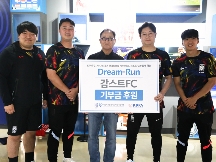 ▲ 드림런 프로그램이 15일 서울월드컵보조경기장과 풋볼팬타지움에서 아동복지센터 5개 기관 약 150여명의 어린이들을 대상으로 진행됐다. ⓒ 대한축구협회 축구사랑나눔재단