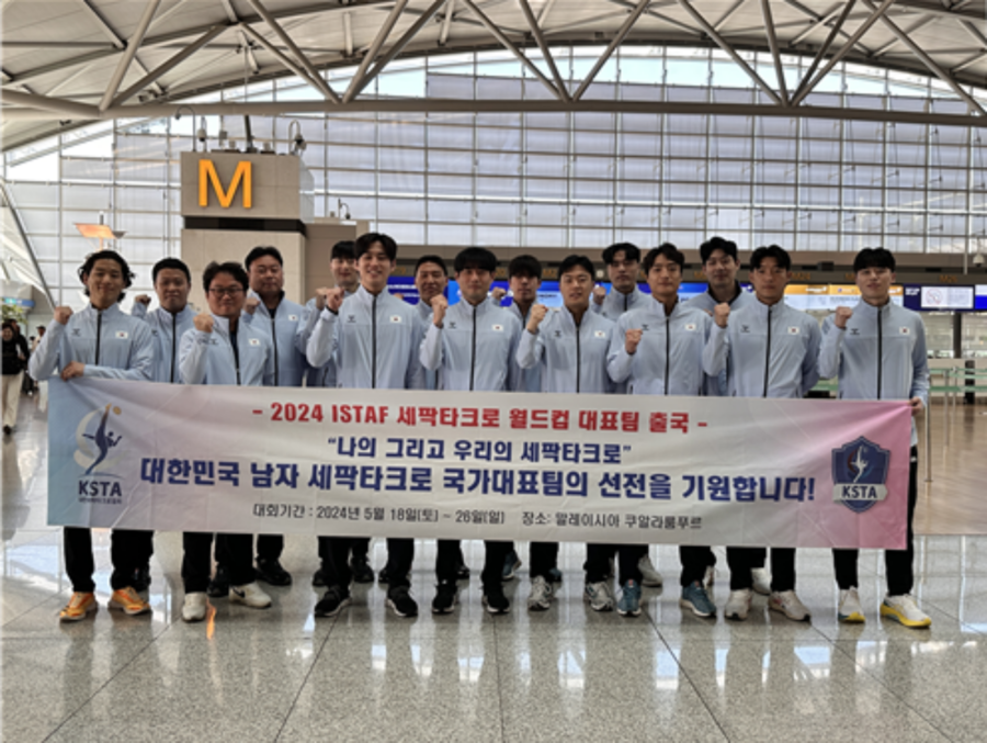 한국 세팍타크로 국가대표팀, 월드컵 출전 위해 말레이시아 출국