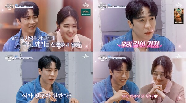 '고소공포증' 에녹, 최수진 커플 번지 제안에 "여자친구가 원하면 얼마든지"(신랑수업)