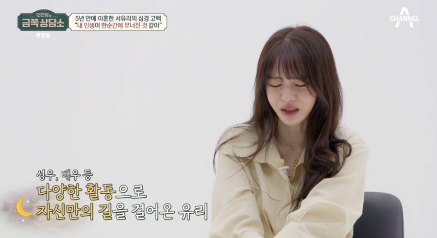 ▲ 사진 | 금쪽 상담소 방송화면