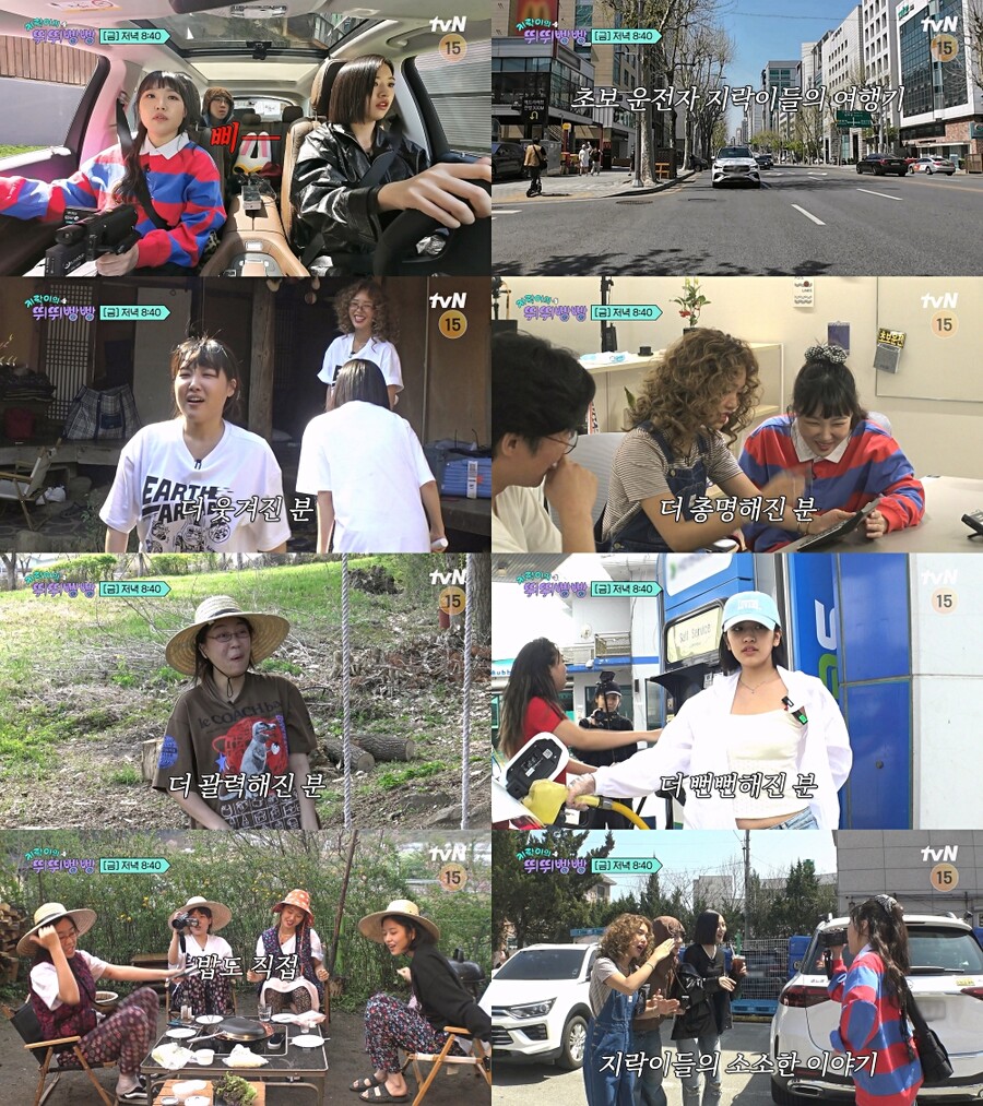 아이브 안유진, 운전대 잡았다…초보운전에 이은지→미미 '불안'('지락이의 뛰뛰빵빵')