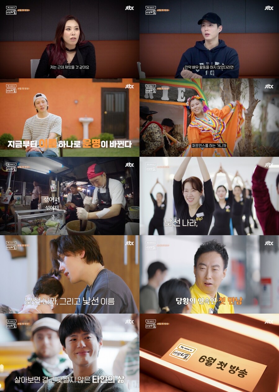 ▲ 가브리엘. 제공ㅣJTBC