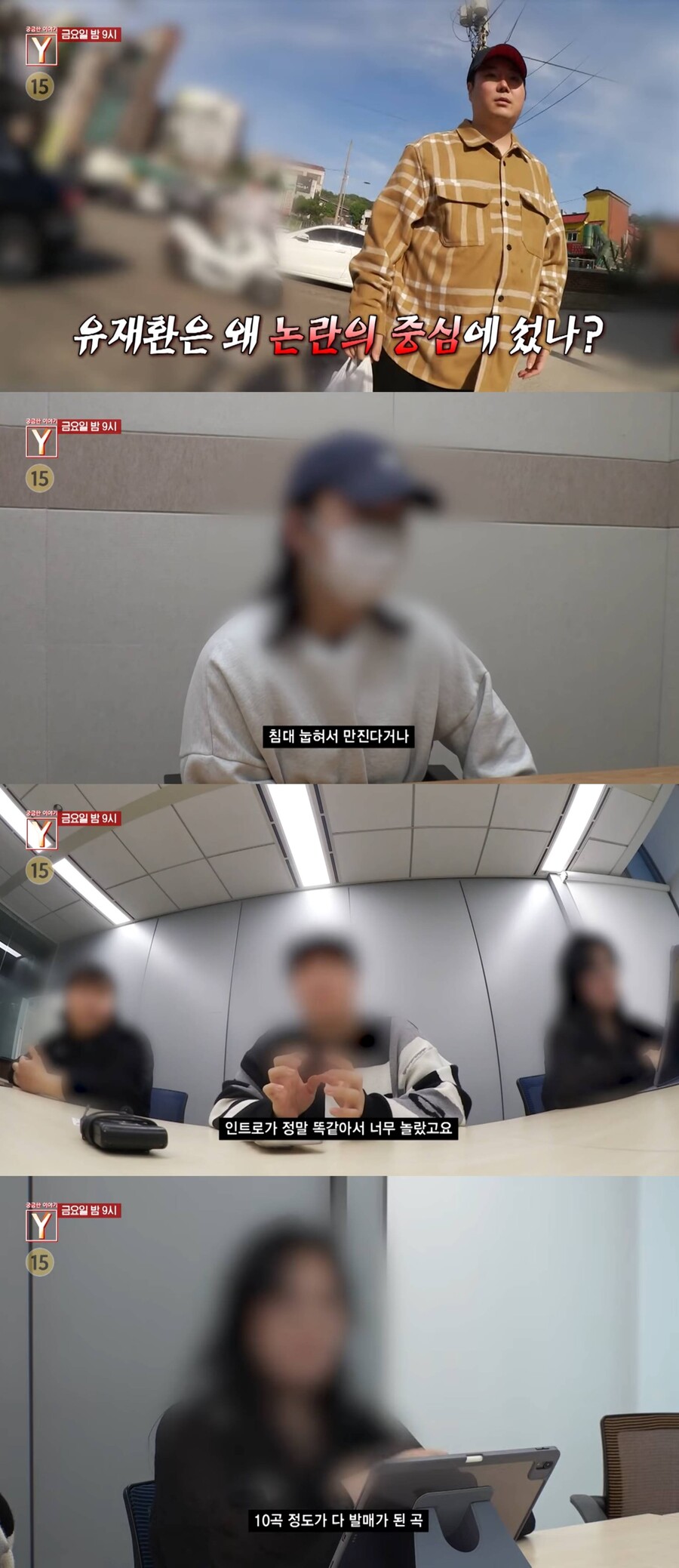 '사기·성추행 의혹' 유재환, 근황 포착…카메라에 당황한 눈빛('궁금한 이야기Y')