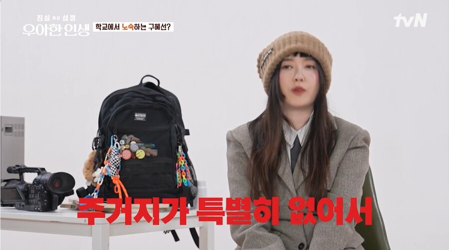기안84보다 더하다…구혜선 "주거지 없어 학교 주차장 노숙"('진실 혹은 거짓')