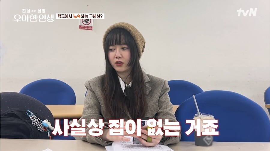 ▲ 출처|tvN '진실 혹은 설정'