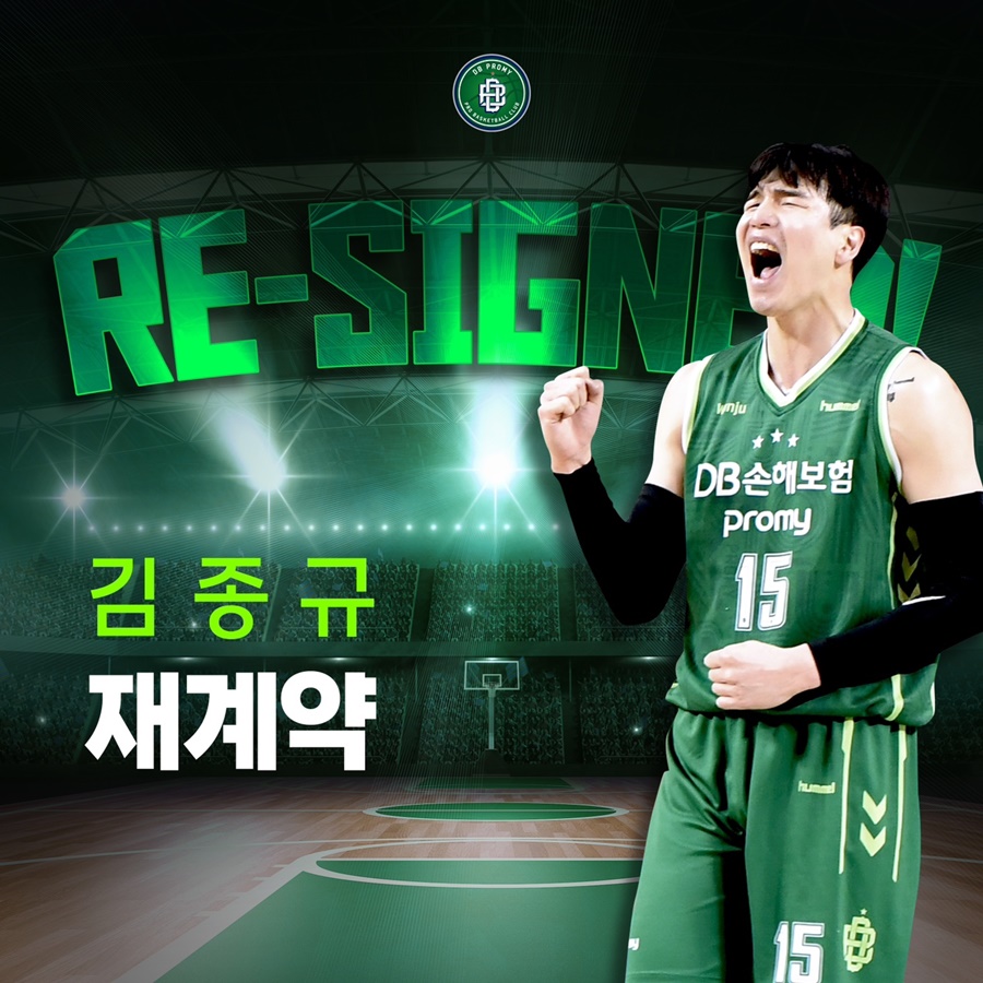 ▲ 김종규 ⓒ 원주 DB