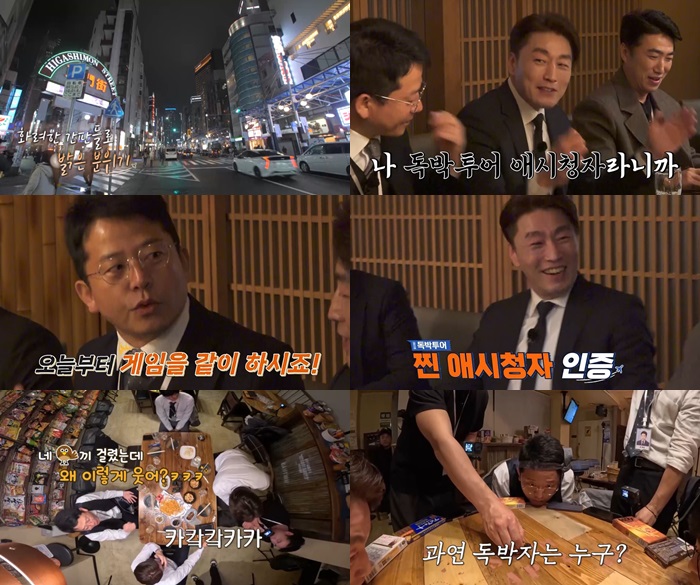 ▲ '독박투어2'. 제공| 채널S, SK브로드밴드