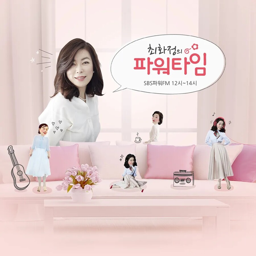 최화정, 27년 만에 '파워타임' 하차…홍진경→하정우 총출동 '유종의 미'[종합] 