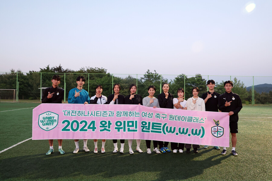 ▲ ⓒ대전하나시티즌
