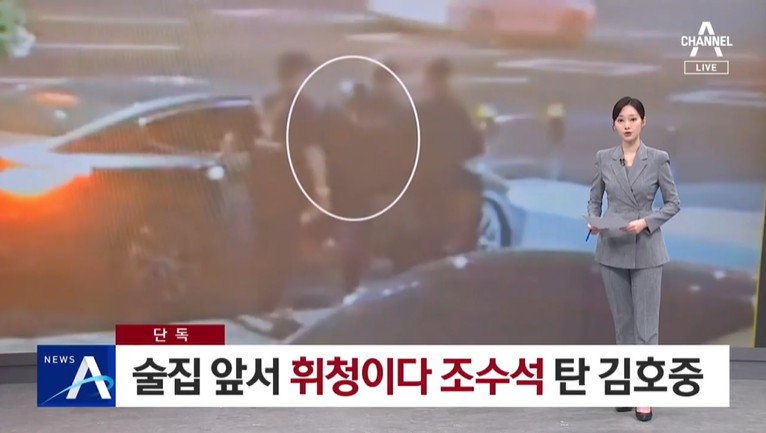 ▲ 출처|채널A 방송화면 캡처