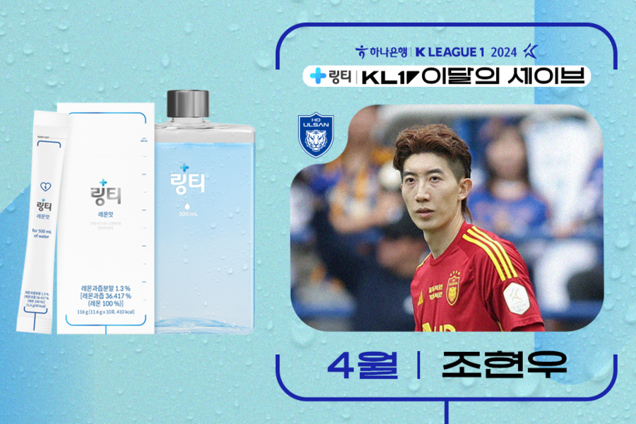 ▲ ⓒ한국프로축구연맹